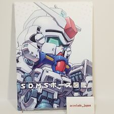 SDMS Pose Pictorial Book Gundam Art Book Composite Cell B5/16P Doujinshi C102 picture