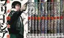 Freesia Vol.1-12 Comics Complete Set Japanese Ver Manga picture