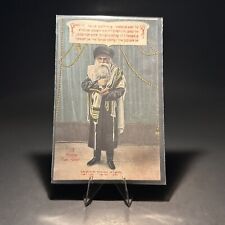 Early Williamsburg Art Co. Judaica Jewish New Year Rosh Hashana Vintage Postcard picture