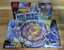 Takara Tomy Beyblade Metal Fury 4D Beat Lynx TH170WD  BB109 + Light launcher2 picture