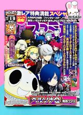 Weekly Famitsu No.1331 Games Magazine Persona Q Anime Manga 2019 Extra Japan picture