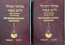 Machzor Hagadol YOM KIPPUR Large Type 2 BOOK SET  HUGE PRINT Judaica picture