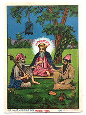 India 1930's Print GURU NANAK. Modern Litho Works, Bombay 5in x 7in (11856) picture