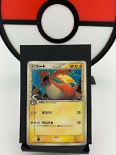 Charmeleon 133/PCG-P Shogakukan Mag Promo Delta Pokemon Card | Japanese | NM picture