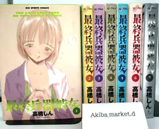 SAIKANO Vol 1-7 + 1 THE LAST LOVE SONG ON THIS LITTLE PLANET Manga Complete Set picture