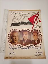 Poster Liban Lebanon original picture