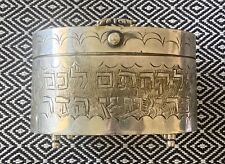 VINTAGE SILVER PLATED ETROG BOX JEWISH JUDAICA Israel 1950s picture