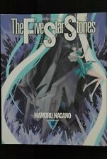 JAPAN Mamoru Nagano manga: The Five Star Stories vol.13 picture