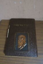 1950  Israel Sinai Jewish  Haggadah Passover Leather + Copper Theodore Herzl picture