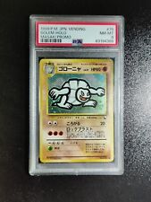 1999 MASAKI GOLEM PSA 8 Pokemon Card Promo Holo No.076 MINT JPN.Vending  picture