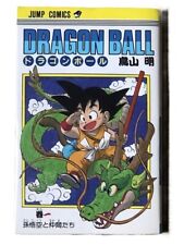 Dragon Ball Comic Vol.1 Akira Toriyama 1st Edition 1985 Manga Anime Japan Fast picture