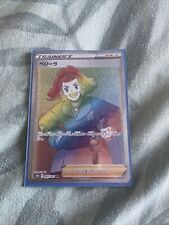 Zisu 085/067 NM/MINT Rainbow Secret Rare HR Japanese Pokémon Cards Trainer picture