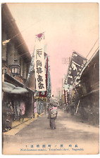 c1910 Nagasaki Japan~ Nishihamano-machi, Tetsubashi-dori Vintage Tinted Postcard picture