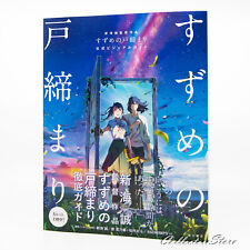 Makoto Shinkai Suzume Official Visual Guide (DHL/AIR) picture