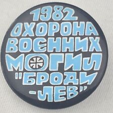 Ukrainian 1982 Button Vintage Ukraine Anti Russia Soviet Pin 80s picture