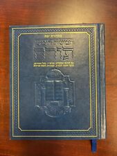 ARTSCROLL TORAH Hebrew Only Edition Jaffa Edition Hebrew-only Chumash picture
