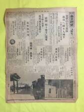 C1671C Osaka Mainichi Shimbun, No. 2, January 3, 1930 Continuation To Jinzhou, C picture