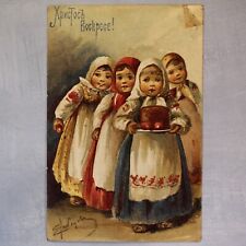EASTER Cake. EGG. Russian Rural Girls. Tsarist Russia postcard 1909 LEBEDEVA⛪🥚 picture