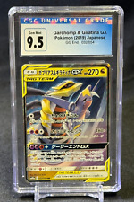 Garchomp & Giratina GX Pokemon (2019) Japanese GG End #032/054 CGC 9.5 GEM MINT picture