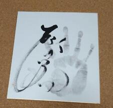 Sumo Handprint Kotonowaka Autograph Colored Paper Sado Takeshikata Japant5N picture