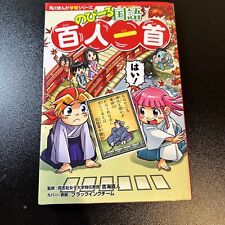 Japanese Manga To Learn Japanese Kadokawa NEW picture
