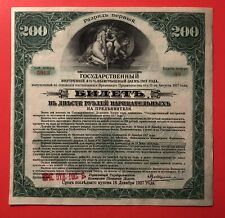 RUSSIA-1917-1 VINTAGE RUSSIAN 200 ROUBLES BOND.IN VERY FINE OR BETTER CONDITION. picture