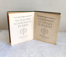 1955 Vintage State Art Publishing NA Bulganin & NS Khrushcho in India Book B124 picture