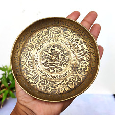 1930s Vintage Brass Unique Design Islamic Plate Rare Decorative Collectible Z13 picture