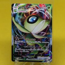 Celebi VMAX - 004/070 S6K Jet Black Spirit Excellent - Japanese Pokemon Card picture