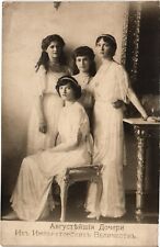 PC RUSSIAN ROYALTY ROMOV IMPERIAL SISTERS (a48528) picture
