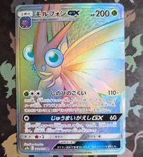 Venomoth GX 064/055 Rainbow Rare Full Art SM9a Night Unison Pokemon Card M/NM picture