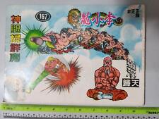 (BS1) 1970's vintage Hong Kong BRUCE LEE Chinese Cartoon Comic #167 picture