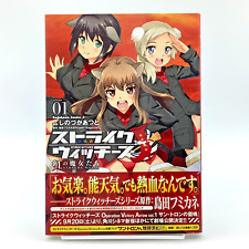 Rare 1st Print Edition Strike Witches Streghe Rosse Vol.1 Japanese Manga Comic picture