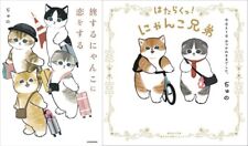 Mofusand Art Book Working & Love Traveling Cats 2books cat Japanese Japan picture