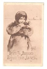 255/ Vintage postcard Elizabeth Boehm BEM Russian Empire Rare 1910  picture