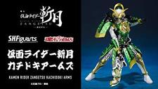 Premium Bandai S.H.Figuarts Kamen Rider Zangetsu Shin Kachidoki Arms Figure picture
