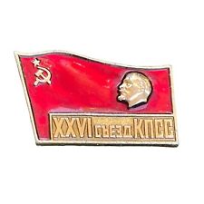 Vintage Soviet Union Lenin Pin XXVI Communist Party Congress Red Enamel Badge picture