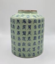 Vintage Chinese Celadon Glaze Jar Vase Xuande Ming Dynasty Style Far East Asia picture