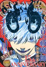 JUMP SQ. May 2024 Japanese Magazine manga Blue Exorcist 15th ANNYVERSARY New picture