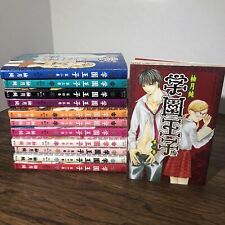 *Complete Set* Gakuen Prince Vol.1 - 12 : Japanese / (G) picture