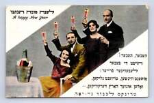 Jewish Family Toasting Champagne for Rosh Hashanah NYC Antique Judaica PC ~1920s picture
