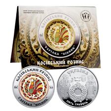 Ukrainian Souvenir Coin “Kosiv Painting” Support for Ukraine picture