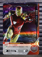 Iron Man 2022 Kayou Marvel Hero Battle Series 1 1st Edition SR MW01-044 picture