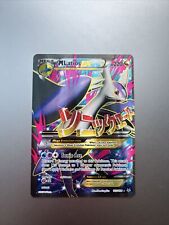 M Latios EX 102/108 Roaring Skies Full Art Pokemon Card in Excellent Condition picture