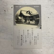 Antique Original Japan Postcard - Includes Song Lyrics at Bottom picture