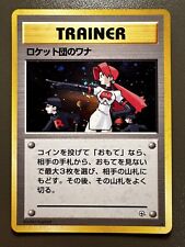Pokemon Card The Rocket's Trap 19/132 Holo Gym Heroes 1998 WOTC Japanese EXC picture