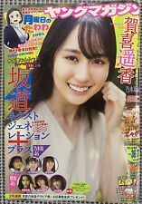 Weekly Young Magazine No 36-37 2021 Getsuyoubi no Tawawa Parallel Paradise Manga picture