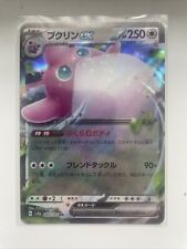 Pokemon Card Wigglytuff ex 040/165 151 Japanese Half Art Near Mint picture