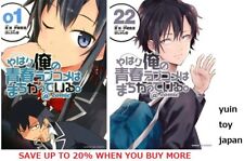 My Youth Romantic Comedy Is Wrong, As I Expected comic Manga vol.1-22 Japanese picture