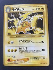 Raichu  No 026 Neo Japanese Pocket Monster Pokemon TCG picture